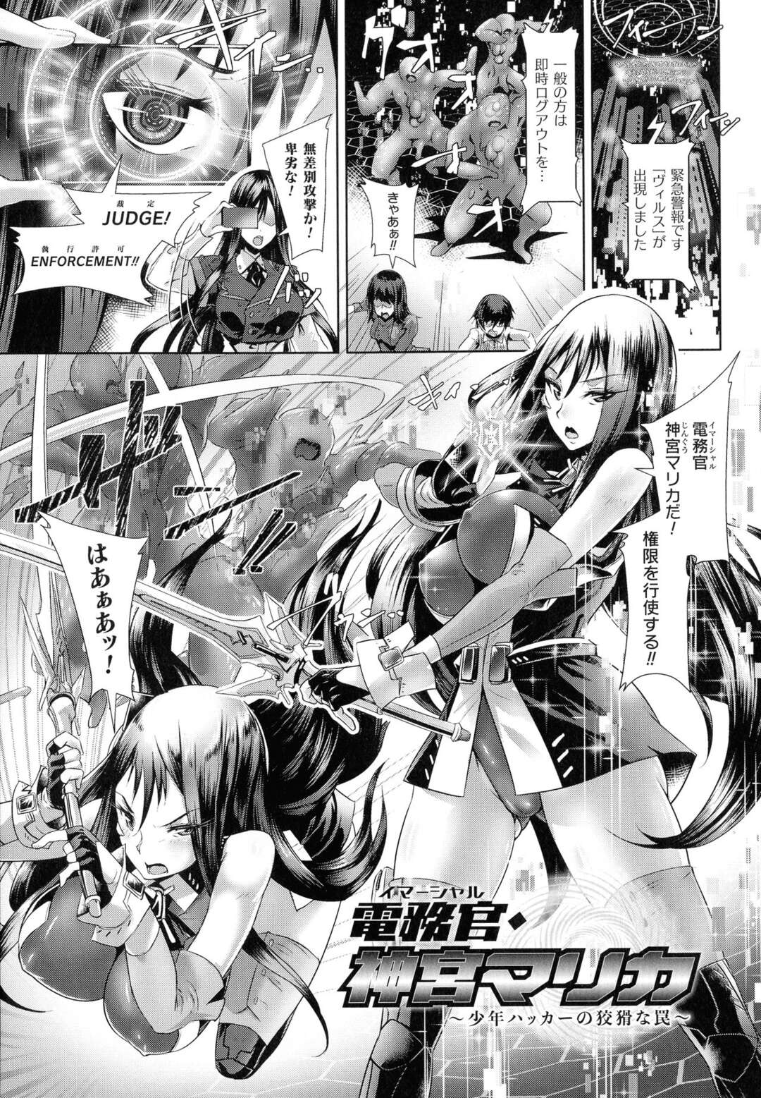 少年を犯す漫画　アナルセックス 一般誌のエロシーン保管サイト - アナル